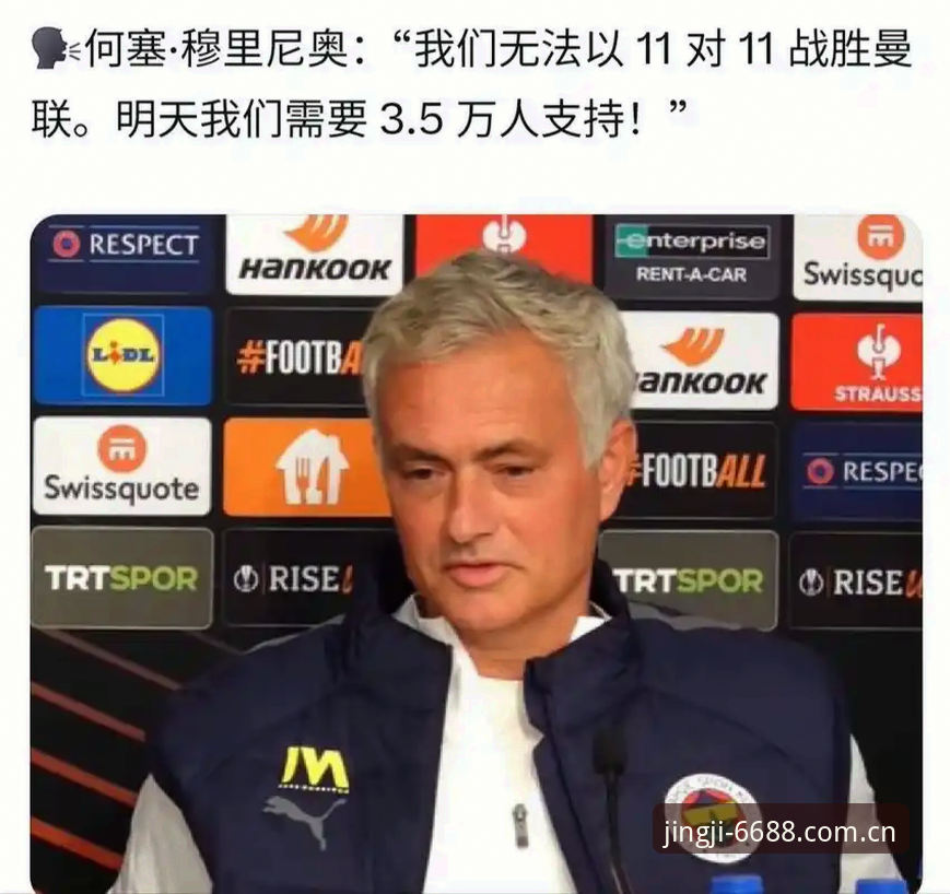 世界杯观赛签证难题全攻略：从6688体育官网视角解读约旦土耳其球迷困境