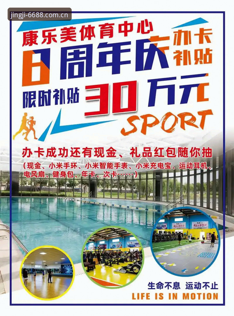 体育竞技魅力功能详解 体育竞技魅力功能详解:6688体育官网完整使用指南