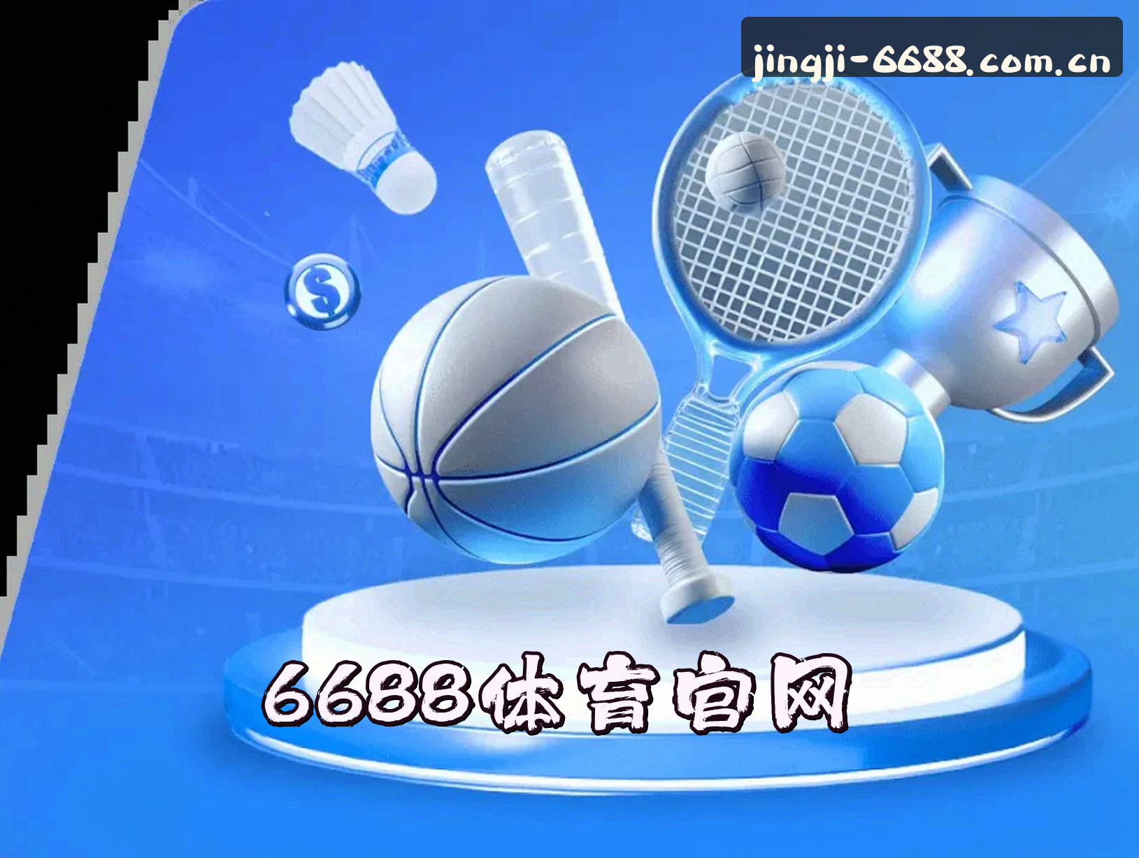 关于6688体育(6688SPORT)官方网站 · 畅享竞技 · X9K2